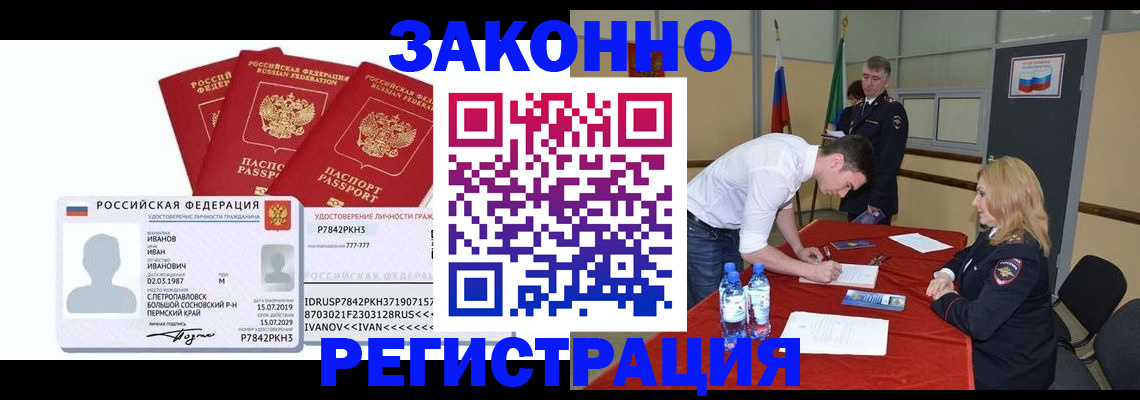 прописка 2025 в Туле