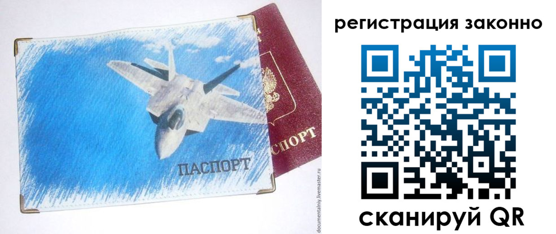 прописка для школы в Туле
