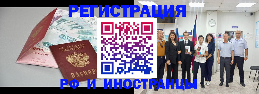 купить прописку в Туле