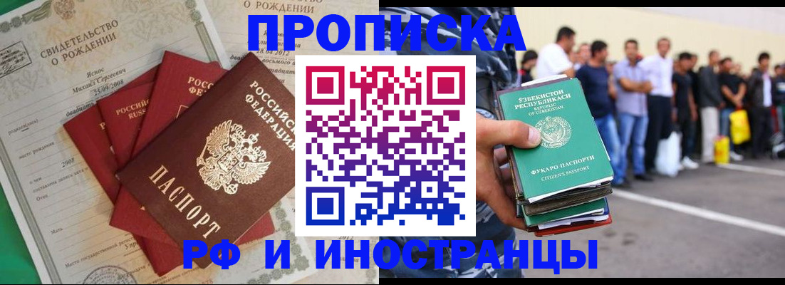прописка в квартире в Туле